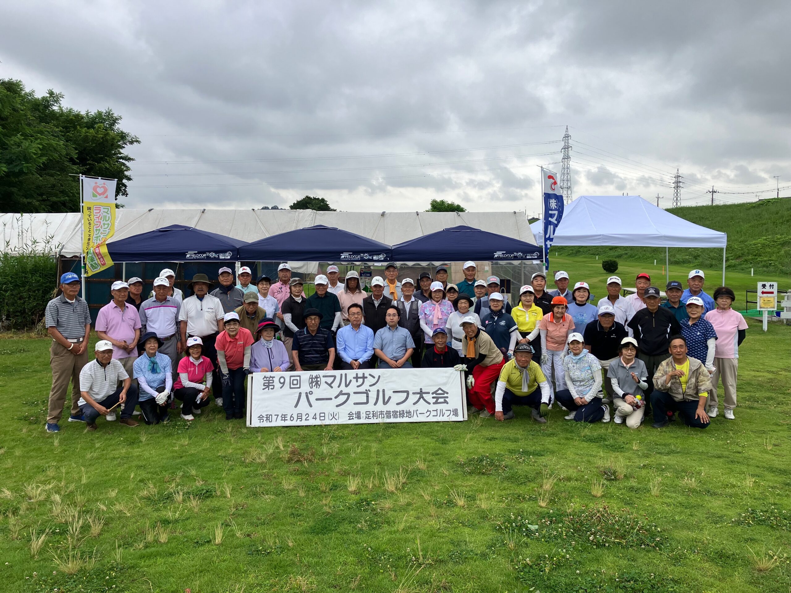 第９回（株）マルサンパークゴルフ大会開催